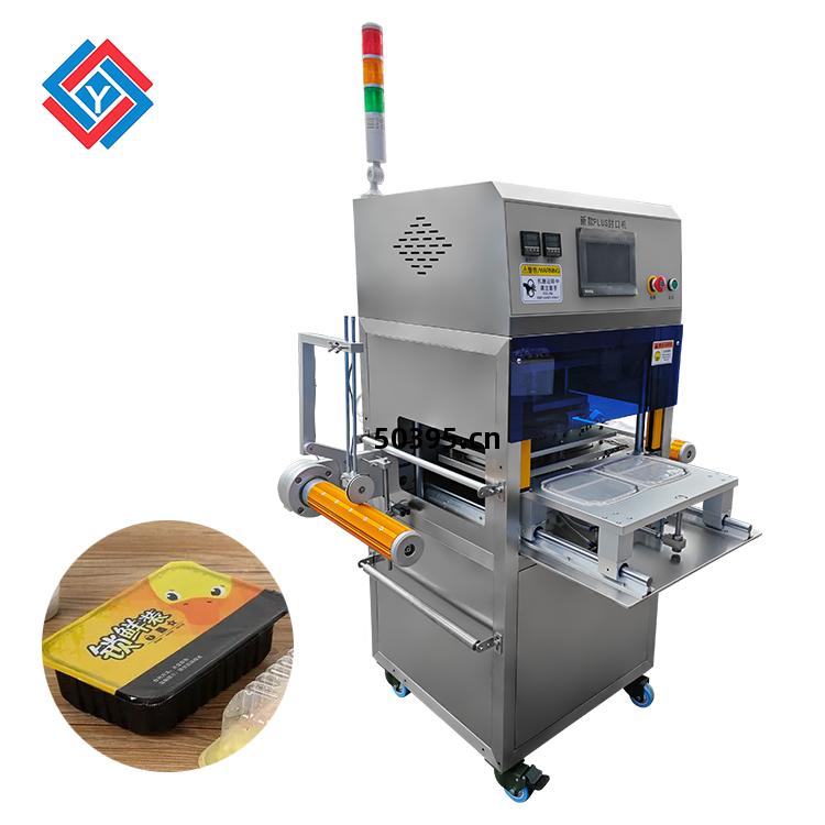 盒式(shi)封(feng)口包(bao)裝機(ji)JY-2F